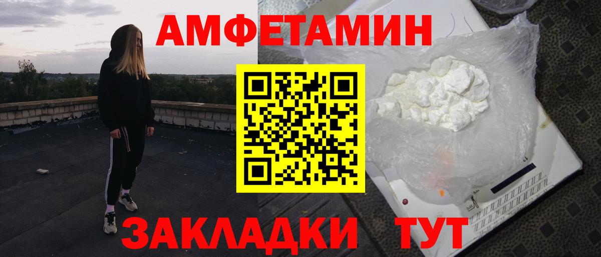 Амфетамин 97% Нижнеудинск
