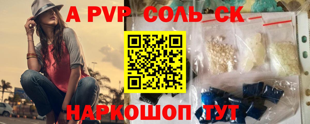 APVP Crystall Нижнеудинск