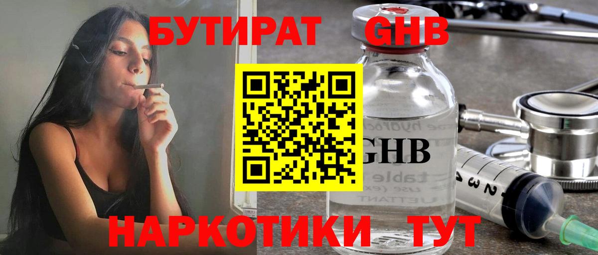 Бутират оксана  Вход с VPN  Нижнеудинск 