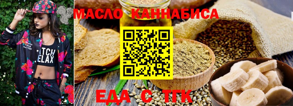 Нижнеудинск  Cannafood марихуана  Вход с VPN 