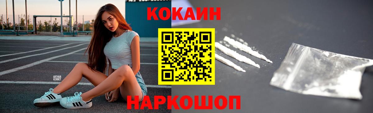 Cocaine 97%  Кокаин Перу  Нижнеудинск  Вход с VPN 