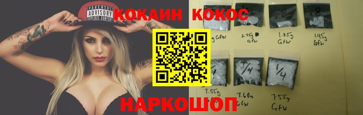 Cocaine Перу Нижнеудинск