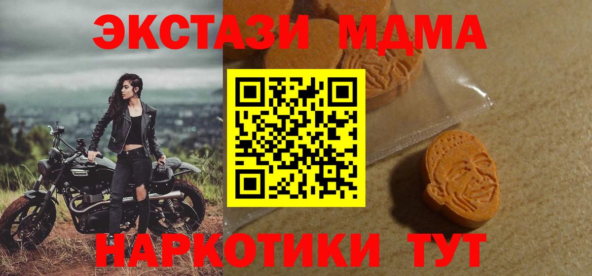 Экстази  Вход с VPN  купить наркотик  ЭКСТАЗИ mix  KRAKEN вход  Нижнеудинск  ЭКСТАЗИ таблы 