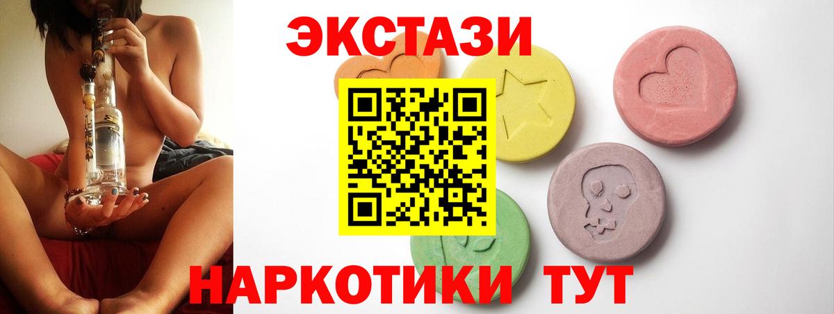 МДМА  Бошки Шишки  КОКАИН  Экстази  Нижнеудинск  Гашиш  Мефедрон  Меф МЯУ МЯУ кристаллы  Вход с VPN 