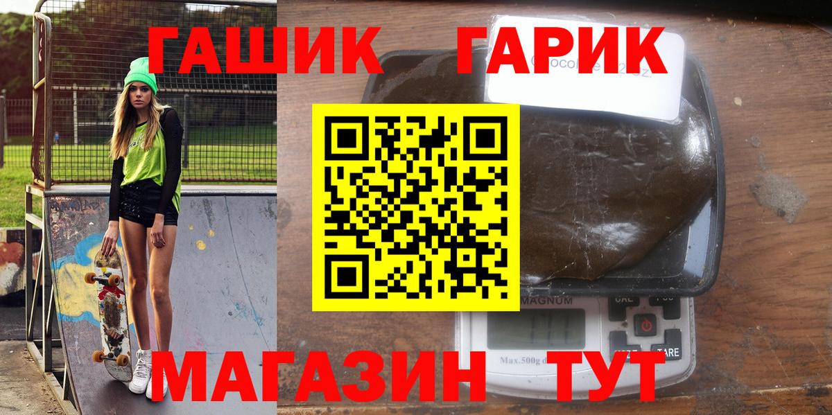 ГАШ гарик  Вход с VPN  Нижнеудинск  ГАШ  ГАШИШ индика сатива 