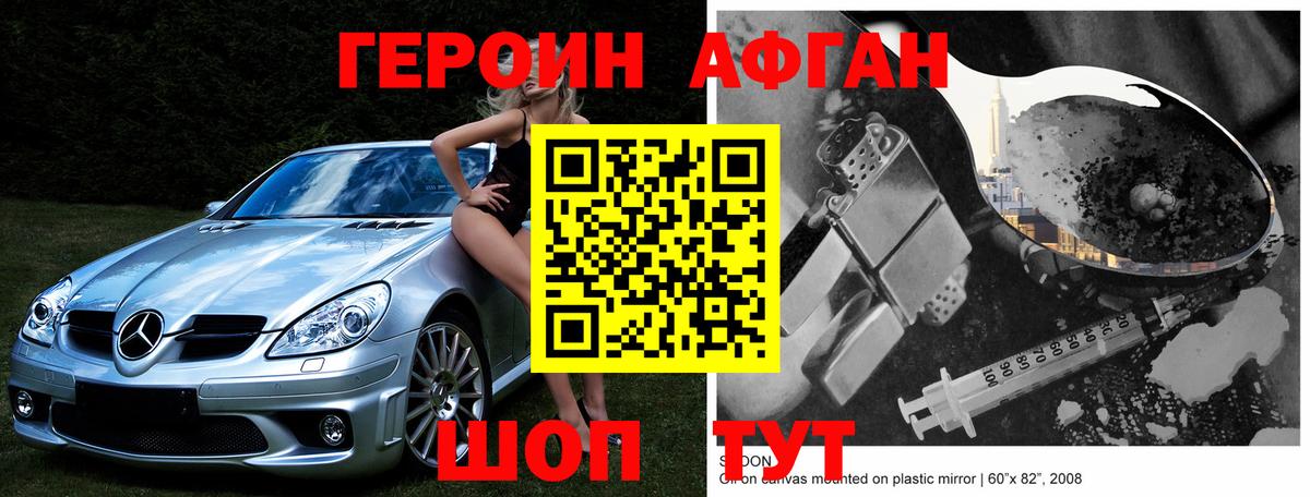 ГЕРОИН гречка  Вход с VPN  Нижнеудинск 