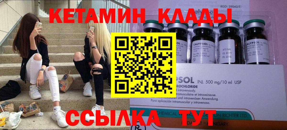 Нижнеудинск  Кетамин VHQ  Вход с VPN 
