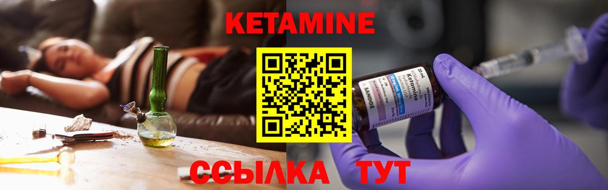 Кетамин ketamine Нижнеудинск