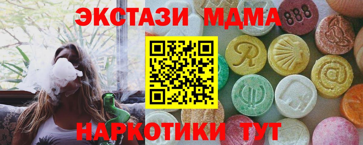 MDMA кристаллы  Вход с VPN  Нижнеудинск 