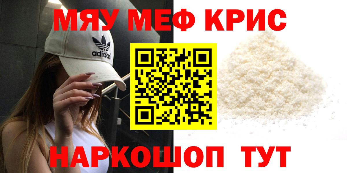 Меф мяу мяу  Меф  МЕФ mephedrone  Меф  Нижнеудинск  Вход с VPN 