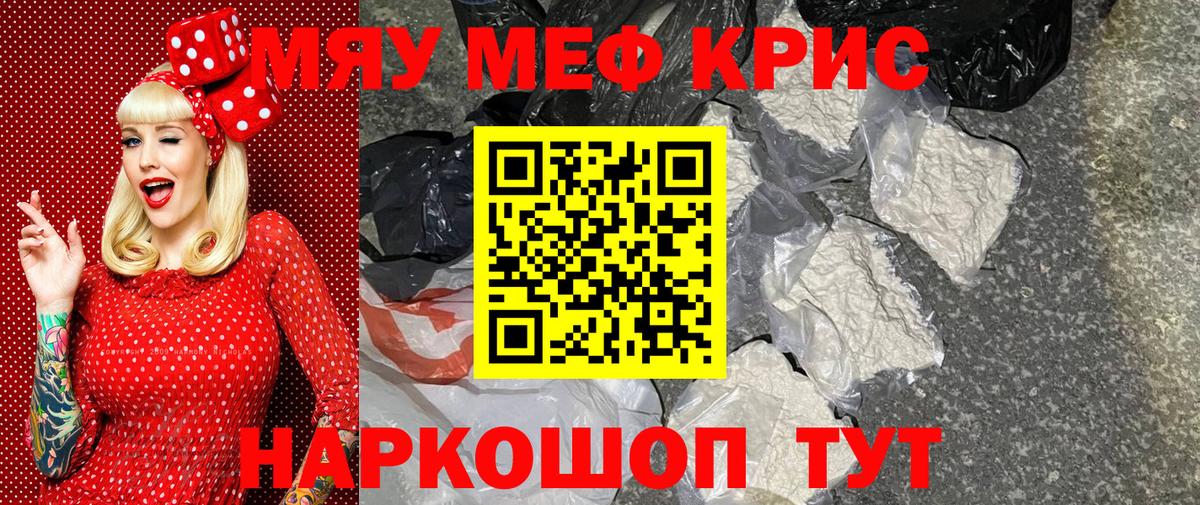 Меф мука Нижнеудинск