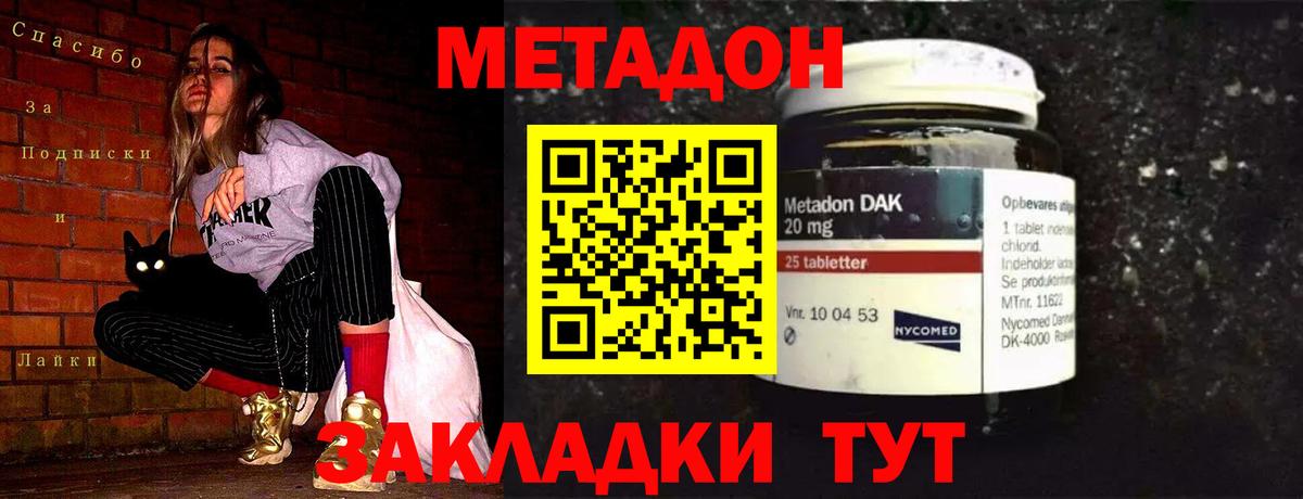 Метадон белоснежный  дарк нет официальный сайт  Нижнеудинск  Метадон methadone  Вход с VPN 