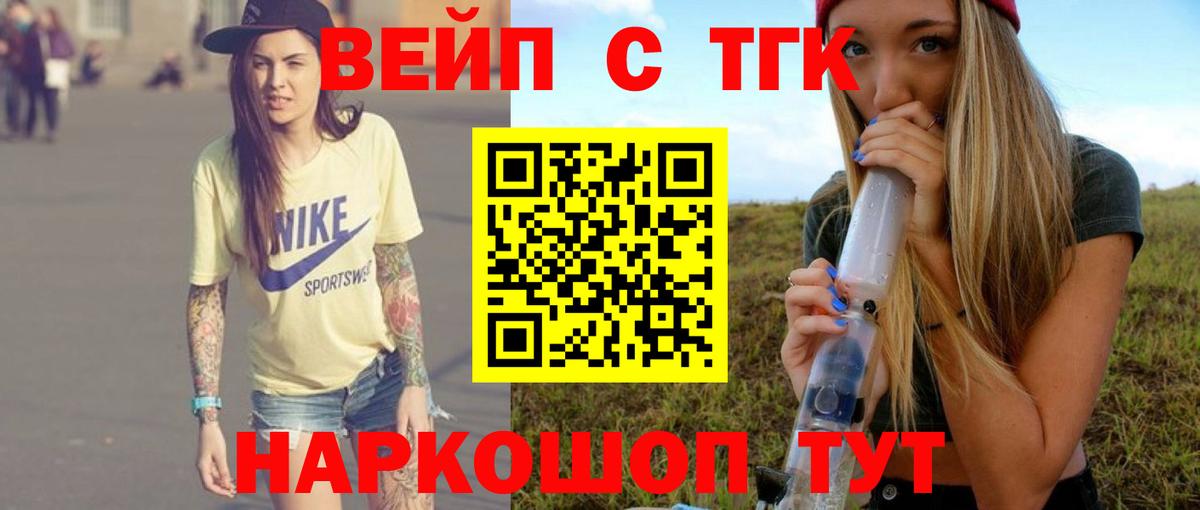 Дистиллят ТГК вейп Нижнеудинск